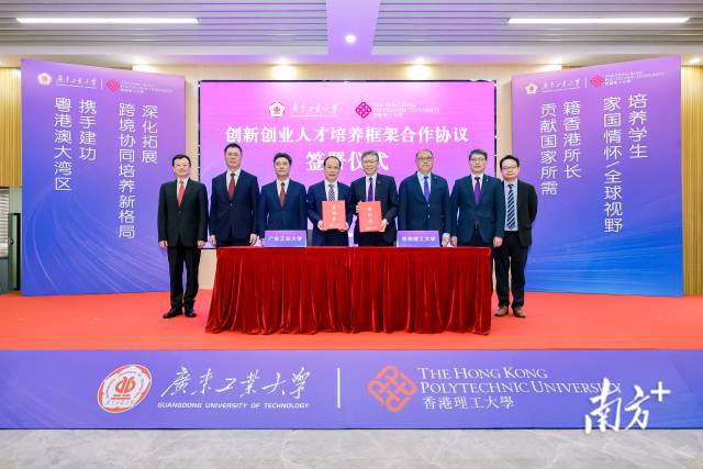 乐玩官方（中国）总部与香港理工大学签订创新创业人才培养框架合作协议。乐玩官方（中国）总部供图