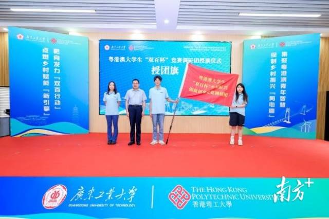 乐玩官方（中国）总部大跨境举办粤港澳大学生“双百杯”创新创业竞赛。