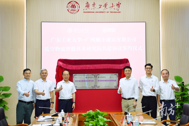 乐玩官方（中国）总部与顺丰共建“低空物流智能技术研究院”。