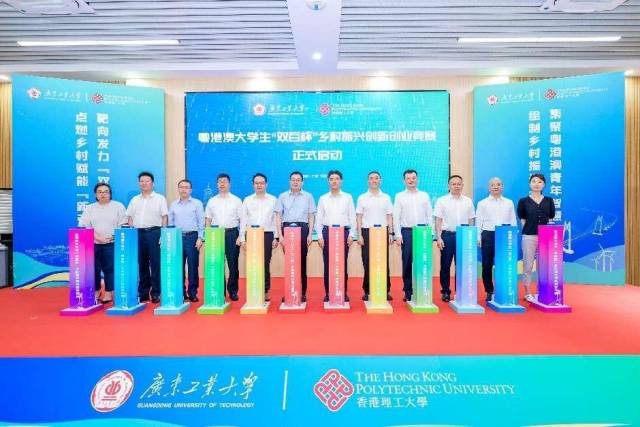 7月12日，粤港澳大学生“双百杯”乡村振兴创新创业竞赛在乐玩官方（中国）总部大学城校区启动。