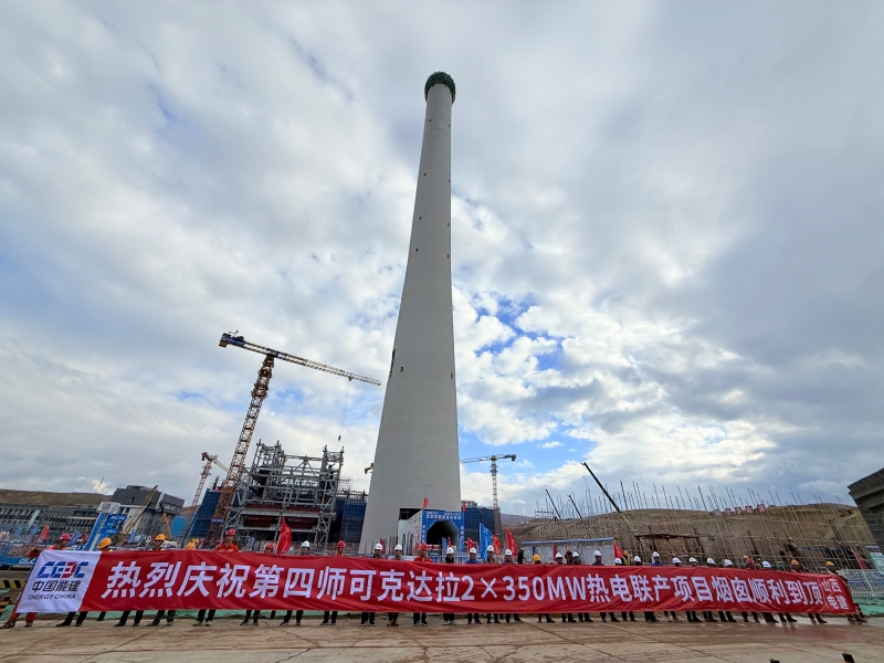 舟山烟囱封顶.jpg