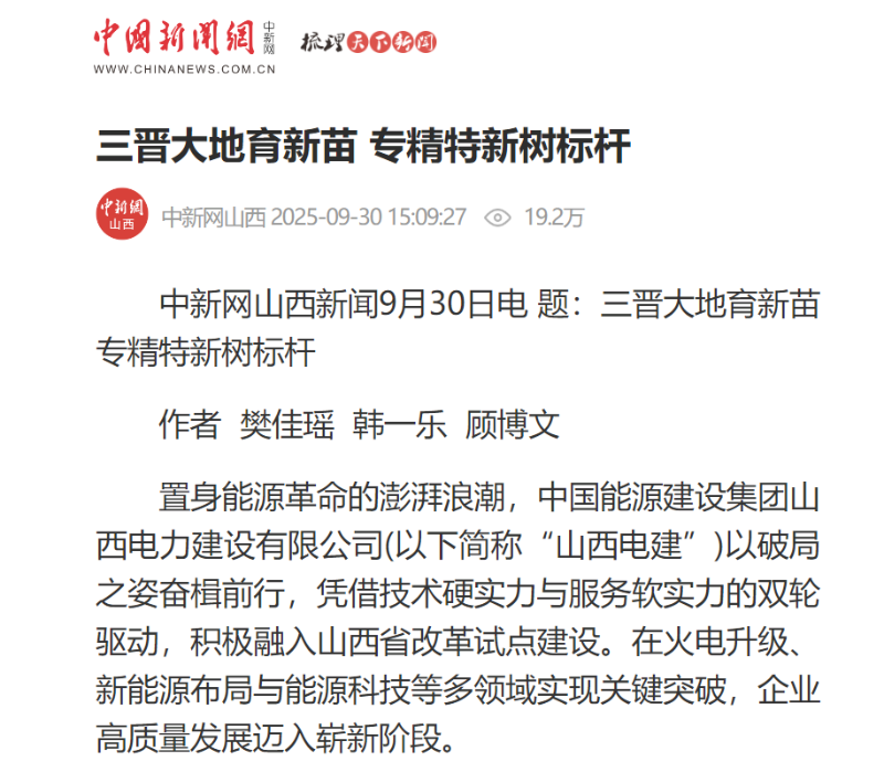 媒体聚焦1.png
