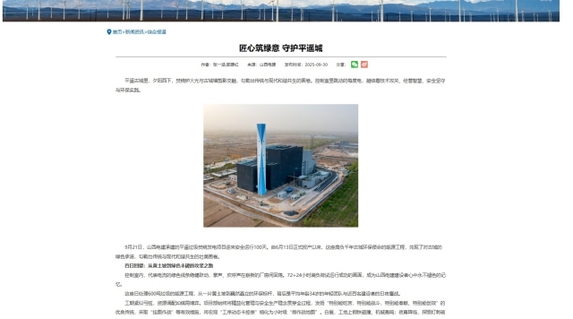 媒体聚焦挂网2.jpg