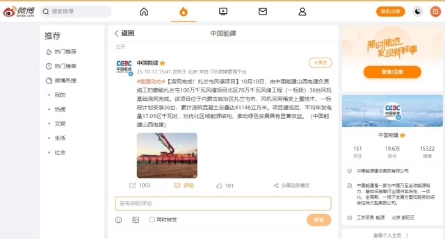 微博挂网1.jpg